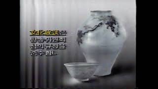 문 방송종료3