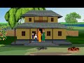 অন্ধকার । পর্ব ৩ । ভুতের গল্প । হরর স্টোরি । animated stories