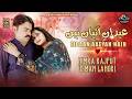 Eid Vi Aa Gayi Ae |Nimra Rajput & Usman Lahori | New Eid Song 2026