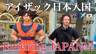 【WE ARE FINALLY IN JAPAN】ついに！一緒に日本初入国🥳🥳🇯🇵