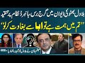 Senior Journalist Zegham Khan Heated Analysis on Current Bilawal Bhutto Statement | Straight Talk