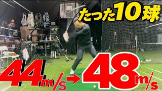 【池村寛世プロ登場!!】10球でヘッドスピードが上がる方法を聞いてみた！