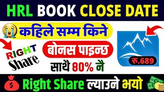 HRL Holder Good News 🤑 80% Right Share | himalayan reinsurance ipo analysis | himalayan reinsurance