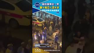 疑因警帶走一男 數十南亞人深水埗 爆粗鬧警員兼圍警車∣#shorts