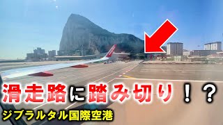 【イギリスの激ヤバ空港】イージージェットのロンドン→ジブラルタル便に乗ってきた！