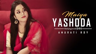 Maiya Yashoda | Cover | Anurati Roy | Krishna Janmashtami Song | Hum Saath Saath Hai