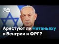 Венгрия не собирается выполнять решение МУС, Германия выражает сомнение