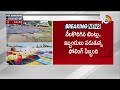 evm distribution center destroyed by wind గాలివానకు ధ్వంసమైన ఈవీఎం డిస్ట్రిబ్యూషన్ సెంటర్ 10tv