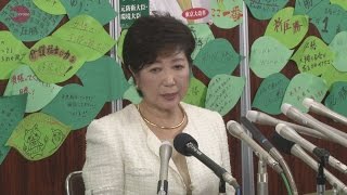 小池氏、議会批判控える 東京都知事選一夜明け