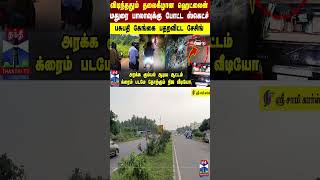 விடிந்ததும் தலைகீழான ஹெட்லைன் - மதுரை பாலாவுக்கு போட்ட ஸ்கெட்ச்.. பசுபதி கேங்கை பதறவிட்ட சேசிங்