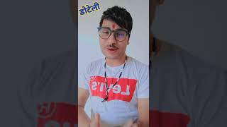 भुवन प्रसाद दहाल को कर्णप्रिय नेपाली डेउडा गित #nepali_tik_tok #भाइरल #नेपाली #tranding #डेउडा