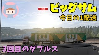 ETS2 ◆スウェーデンからノルウェーへ◆NISSAN ビッグサム配送◆日本語音声ナビ◆Euro Truck Simulator 2