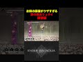 鉄の魔女リュサイ 初撃破 エンダーマグノリア endermagnolia enderlilies 小学生