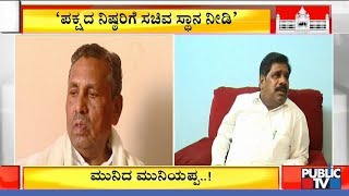 KH Muniyappa Opposes Minister Post To Mulbagal MLA H Nagesh