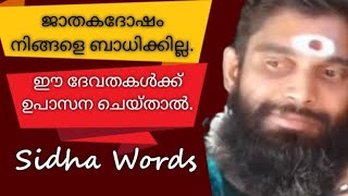 ⭕️ഈ  ദേവതകളെ ഉപാസന ചെയ്താൽ. ജാതക ദോഷം നിങ്ങളെ ബാധിക്കില്ല / SRI BALA TRIPURA SUNDARI TEMPLE.