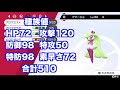 107【ポケモンソード】