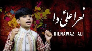 Qasida - Naara Ali Da - Dilnawaz Ali - 2019