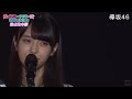 欅坂46 ゆいちゃんず 「渋谷川」