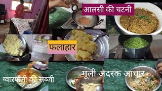 एक गृहिणी की दैनिक दिनचर्या जिसमें होते एक साथ बहुत सारे काम daily life