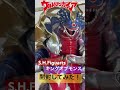 【s.h.figuarts】キングオブモンス　開封してみた！ ウルトラマンガイア ultraman