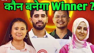कौन बनेगा Winner MasterChef india season 8 | masterchef india 2023
