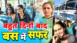 Haryana Roadways बस का सफर ||😳 Priyanka hard work new Video