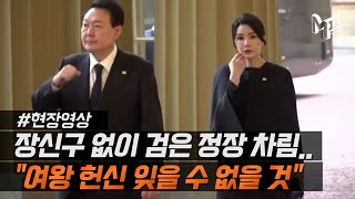 尹 '조문외교' 시작.. 英 찰스 3세 만나 여왕 서거 위로 [엠픽]