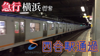 【相鉄】8000系8712F 西谷駅通過  ～急行横浜行き～