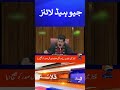 Geo News Headlines | Supreme Court  | PM Shehbaz Sharif