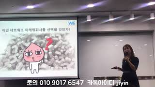 [시크릿다이렉트]WWG 월드위너스그룹 18.06.21  레드다이아몬드 홍분희사장님 /명품의상디자이너에서 네트워커로 변신한 풀스토리/010.9017.6548