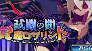 【ディスガイアRPG】闘いの終わりは近い・・・　初心者さん歓迎！ JPN  8/11