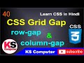CSS grid-gap (column-gap & row-gap)