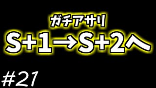 【splatoon2】#21 昇格戦の連続 次はガチアサリです ※生配信切り抜き【Vtuber/スプラ2/おちばの人】