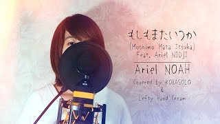 Mungkin Nanti - Moshimo Mata Itsuka Ariel Noah Ft Ariel Nidji Cover  Kobasolo And Lefty Hand Cream