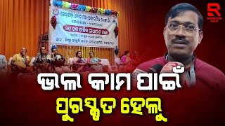 କେନ୍ଦ୍ରାପଡ଼ା ଅର୍ବାନ କୋ -ଅପରେଟିଭ ବ୍ୟାଙ୍କ ପକ୍ଷରୁ ବାର୍ଷିକ ସାଧାରଣ ସଭା ଅନୁଷ୍ଠିତ