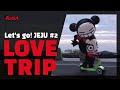 [PUCCA] Love Trip to JEJU Island #02