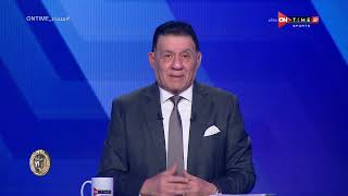 مساء ONTime - مدحت شلبي يوجه الشكر للاتحاد المغربي لكرة القدم بعد دعوته لحضور كأس العالم للأندية