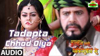 'Tadapta Chhod Diya' Full Audio Song | Dulhan Chahi Pakistan Se | Pradeep Pandey 'Chintu'