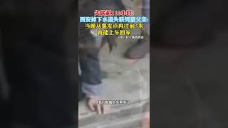 截至5月17日14时许，西安掉入下水道男童失联超110个小时。男童父亲称当晚再走5米就能上车回家。