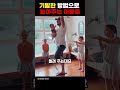 평범하지 않은 방법으로 아이들과 놀아주는 아빠들 shorts