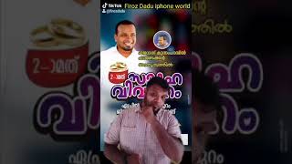 tik tok ലുടെ വീഡിയോ ബാഗ്രൗണ്ട് എങ്ങനെ ചേഞ്ച് ചെയ്യാം