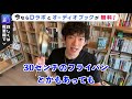 【daigo】2千円で買えるダイゴの人生変えた 最強のフライパン【メンタリストdaigo切り抜き】