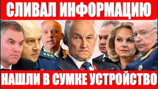 29 ЯНВАРЯ! СКРУТИЛИ! ПОСЛЕДНЯЯ НОВОСТЬ !СООБЩИЛИ,ЧТО АНДРЕЙ БЕЛОУСОВ В МИНИСТЕРСТВЕ ...