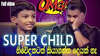 Super Child In Sri Lanka - Obada Lakshapathi Mamada Lakshapathi - Sirasa tv