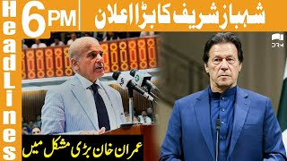 Shahbaz Sharif Big Announcement | Headlines 6 PM | 6 January 2023 | Khyber News | KA1P