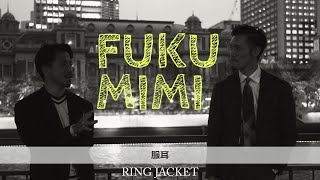 【今季何買った？】RING JACKETスタッフによる服にまつわる雑談アレコレ / 服耳 vol.22