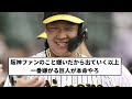 【お前 勝てなかったな】阪神大山、本命球団がガチでわからない【プロ野球反応集】【1分動画】【プロ野球反応集】