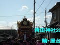 ＮＷＭ－１７７　　　太子町・秋祭り2009　　　ハイライト　４