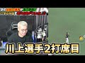 これはバケモン級きた！？打撃の神様こと川上哲治選手の打ちやすさがヤバい！！【プロスピa】【ob第五弾】 1316