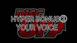 【DISC UP】 HYPER BONUS② : YOUR VOICE : ディスクアップ BGM